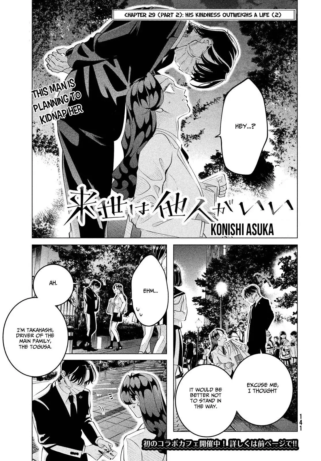 Raise wa Tanin ga Ii Chapter 29.2 2